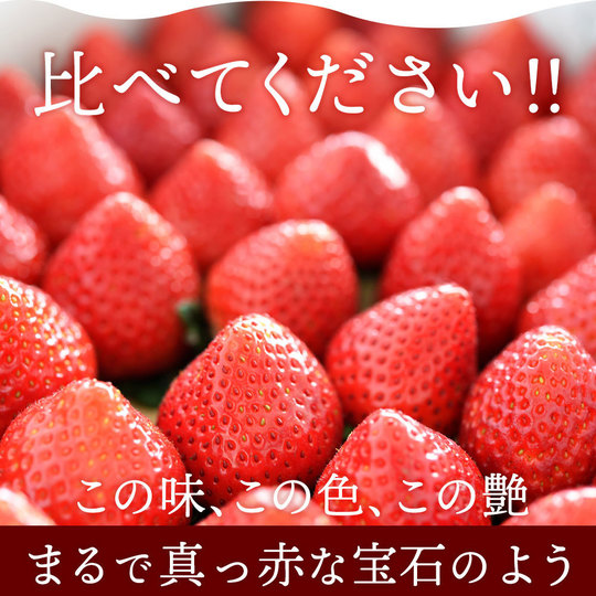 とちあいか・とちおとめ食べ比べ4P - 栃木県真岡市産の贈答用